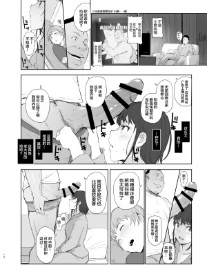 [あらくれた者たち (あらくれ)] 人妻ふたりNTRの旅 [中国翻訳] [DL版]_11