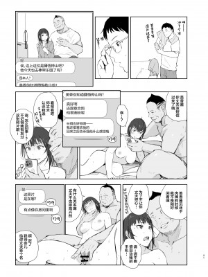 [あらくれた者たち (あらくれ)] 人妻ふたりNTRの旅 [中国翻訳] [DL版]_20