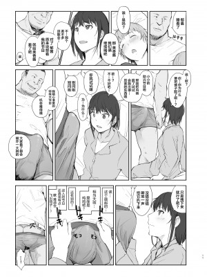 [あらくれた者たち (あらくれ)] 人妻ふたりNTRの旅 [中国翻訳] [DL版]_10