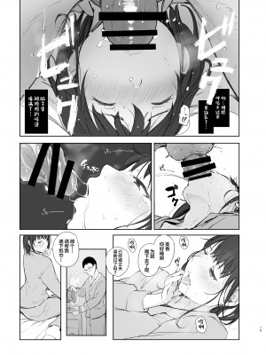 [あらくれた者たち (あらくれ)] 人妻ふたりNTRの旅 [中国翻訳] [DL版]_14