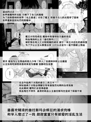 [毛玉牛乳 (玉之けだま)] 血姫夜交2 変態スライムなんかに負けるわけないっ!｜血姬夜交 2 才不会输给变态史莱姆什么的 ! [白杨汉化组] [DL版]_02