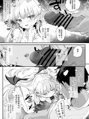 [毛玉牛乳 (玉之けだま)] 血姫夜交2 変態スライムなんかに負けるわけないっ!｜血姬夜交 2 才不会输给变态史莱姆什么的 ! [白杨汉化组] [DL版]_17