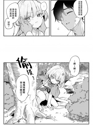 [毛玉牛乳 (玉之けだま)] 血姫夜交2 変態スライムなんかに負けるわけないっ!｜血姬夜交 2 才不会输给变态史莱姆什么的 ! [白杨汉化组] [DL版]_05