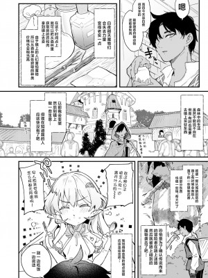 [毛玉牛乳 (玉之けだま)] 血姫夜交2 変態スライムなんかに負けるわけないっ!｜血姬夜交 2 才不会输给变态史莱姆什么的 ! [白杨汉化组] [DL版]_04