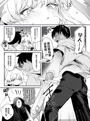 [毛玉牛乳 (玉之けだま)] 血姫夜交2 変態スライムなんかに負けるわけないっ!｜血姬夜交 2 才不会输给变态史莱姆什么的 ! [白杨汉化组] [DL版]_15