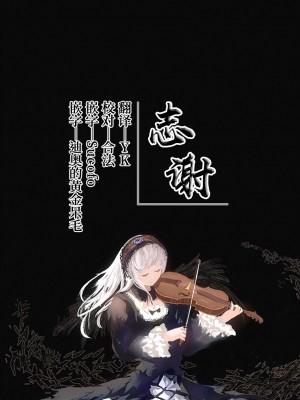 [毛玉牛乳 (玉之けだま)] 血姫夜交2 変態スライムなんかに負けるわけないっ!｜血姬夜交 2 才不会输给变态史莱姆什么的 ! [白杨汉化组] [DL版]_34