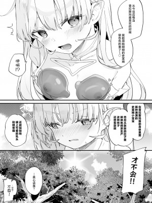 [毛玉牛乳 (玉之けだま)] 血姫夜交2 変態スライムなんかに負けるわけないっ!｜血姬夜交 2 才不会输给变态史莱姆什么的 ! [白杨汉化组] [DL版]_29