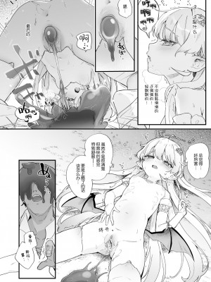 [毛玉牛乳 (玉之けだま)] 血姫夜交2 変態スライムなんかに負けるわけないっ!｜血姬夜交 2 才不会输给变态史莱姆什么的 ! [白杨汉化组] [DL版]_24