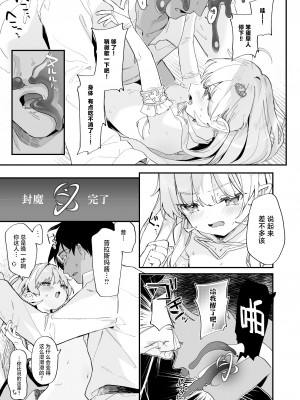 [毛玉牛乳 (玉之けだま)] 血姫夜交2 変態スライムなんかに負けるわけないっ!｜血姬夜交 2 才不会输给变态史莱姆什么的 ! [白杨汉化组] [DL版]_25