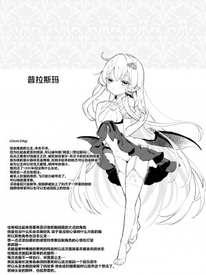 [毛玉牛乳 (玉之けだま)] 血姫夜交2 変態スライムなんかに負けるわけないっ!｜血姬夜交 2 才不会输给变态史莱姆什么的 ! [白杨汉化组] [DL版]_31