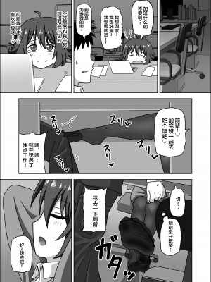 [魅足学園 (ナッシュ)] 後輩の足でガチ勃起して恥ずかしくないんスか？笑 [中国翻訳] [DL版]_05