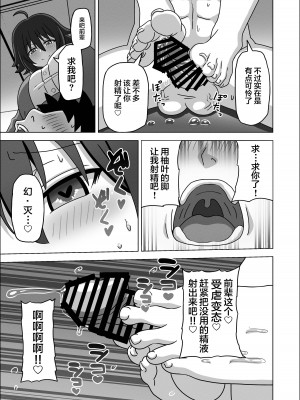 [魅足学園 (ナッシュ)] 後輩の足でガチ勃起して恥ずかしくないんスか？笑 [中国翻訳] [DL版]_15