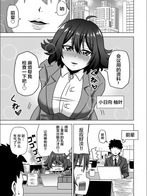[魅足学園 (ナッシュ)] 後輩の足でガチ勃起して恥ずかしくないんスか？笑 [中国翻訳] [DL版]_03