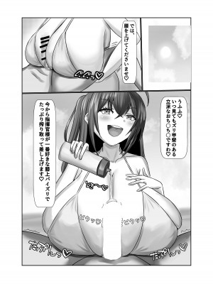 [きらめき山脈 (ゲキサム)] 乳交のデイドリーム (アズールレーン) [DL版]_06