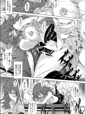 [恩田斑奥] JK達を合法的に孕ませ…た！？[DL版]_051