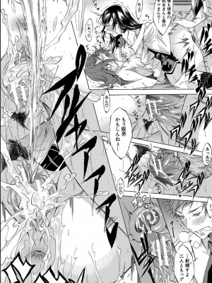 [恩田斑奥] JK達を合法的に孕ませ…た！？[DL版]_060