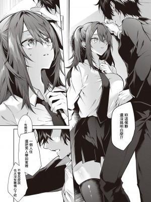 [めめゆ] オオカミくんは心配性 (コミック エグゼ 46) [中国翻訳] [DL版]_14