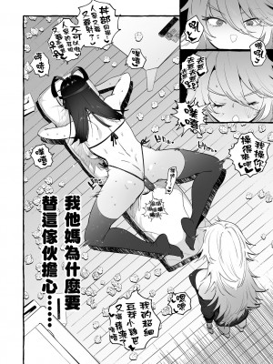 [非凡 (伊丹)] ヲタサーのギャルVSシコ猿男｜宅男社团的辣妹VS手冲废男 [瑞树汉化组] [DL版]_05