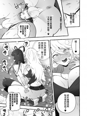 [非凡 (伊丹)] ヲタサーのギャルVSシコ猿男｜宅男社团的辣妹VS手冲废男 [瑞树汉化组] [DL版]_12