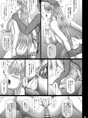 [KUSARI (アオイみっく)] 性奴の契り VALKYRIA SLAVE (戦場のヴァルキュリア) [DL版]_32