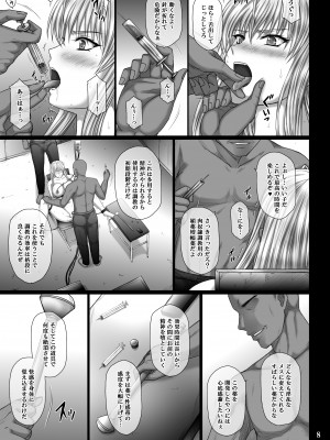 [KUSARI (アオイみっく)] 性奴の契り VALKYRIA SLAVE (戦場のヴァルキュリア) [DL版]_08