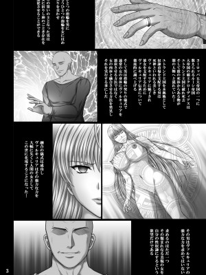 [KUSARI (アオイみっく)] 性奴の契り VALKYRIA SLAVE (戦場のヴァルキュリア) [DL版]_03