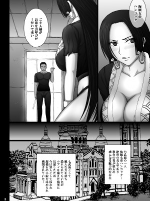 [KUSARI (アオイみっく)] 奴隷堕ち女帝 (ワンピース) [DL版]_05