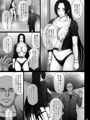 [KUSARI (アオイみっく)] 奴隷堕ち女帝 (ワンピース) [DL版]_06