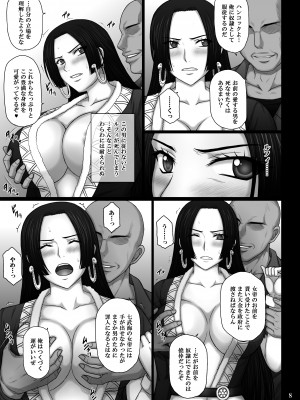 [KUSARI (アオイみっく)] 奴隷堕ち女帝 (ワンピース) [DL版]_08