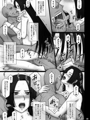 [KUSARI (アオイみっく)] 奴隷堕ち女帝 (ワンピース) [DL版]_40