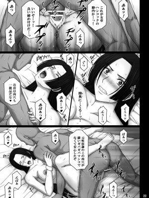 [KUSARI (アオイみっく)] 奴隷堕ち女帝 (ワンピース) [DL版]_22