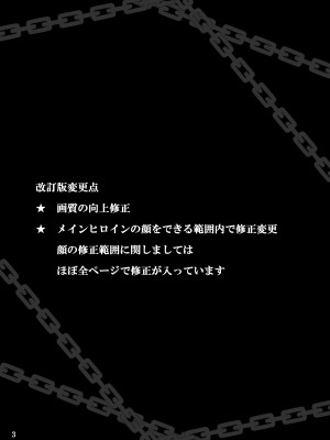 [KUSARI (アオイみっく)] 奴隷堕ち女帝 (ワンピース) [DL版]_03