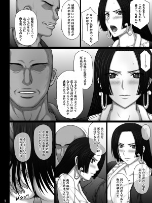 [KUSARI (アオイみっく)] 奴隷堕ち女帝 (ワンピース) [DL版]_07