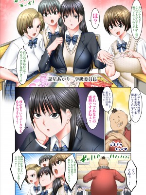 [絵援隊 (酒呑童子)] 書き換え可能！ステータスオープン！_03