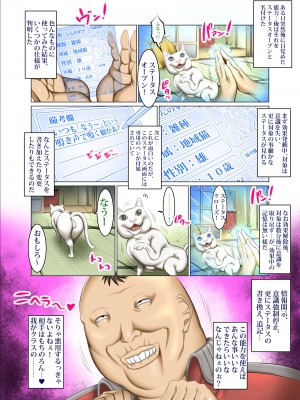 [絵援隊 (酒呑童子)] 書き換え可能！ステータスオープン！_07