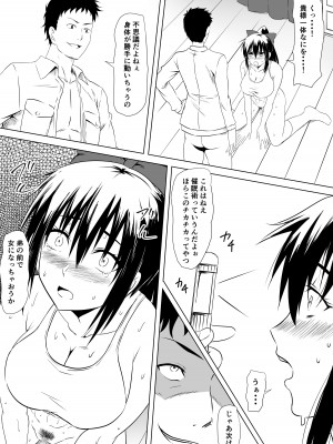 [三毛蔵亭] 武道系母娘を催眠で犯す_10