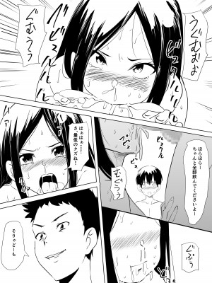 [三毛蔵亭] 武道系母娘を催眠で犯す_21