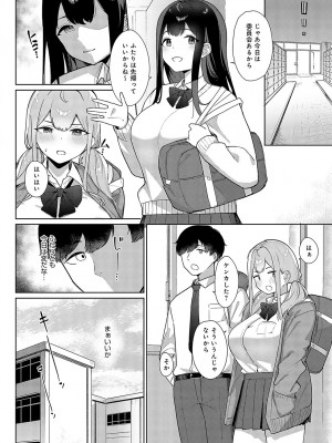 COMIC アンスリウム 2024年2月号 [DL版]_257