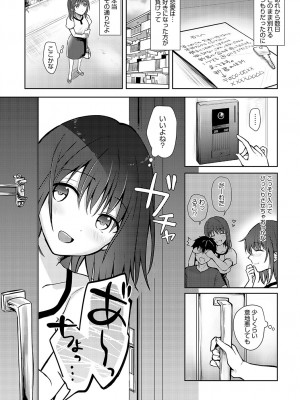 COMIC アンスリウム 2024年2月号 [DL版]_354