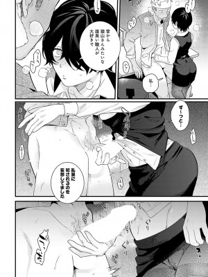 COMIC アンスリウム 2024年2月号 [DL版]_055