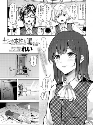 COMIC アンスリウム 2024年2月号 [DL版]_352