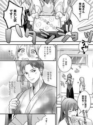 COMIC アンスリウム 2024年2月号 [DL版]_206