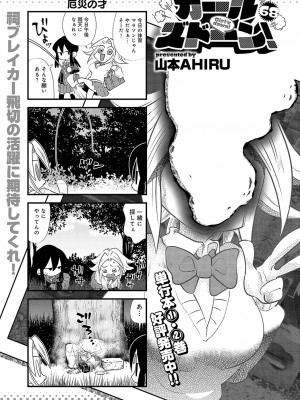 COMIC アンスリウム 2024年2月号 [DL版]_482