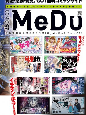 COMIC アンスリウム 2024年2月号 [DL版]_301