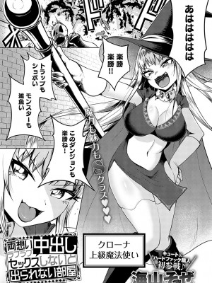 COMIC アンスリウム 2024年2月号 [DL版]_174