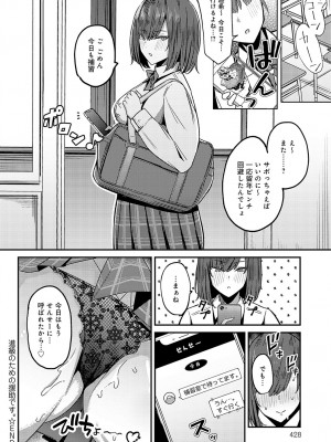 COMIC アンスリウム 2024年2月号 [DL版]_429