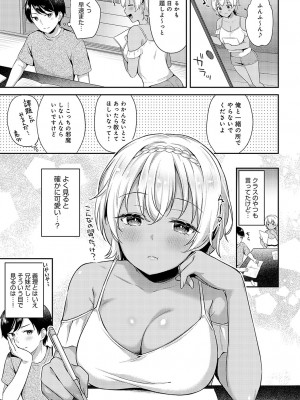 COMIC アンスリウム 2024年2月号 [DL版]_078