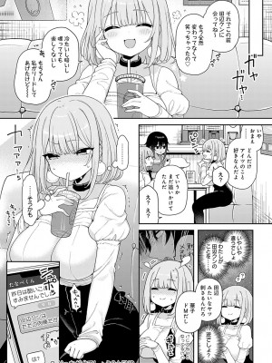 COMIC アンスリウム 2024年2月号 [DL版]_117