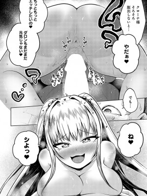 COMIC アンスリウム 2024年2月号 [DL版]_197