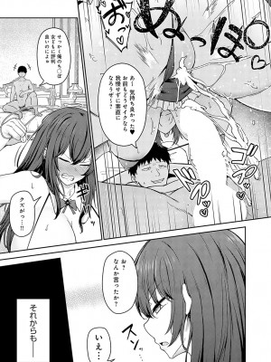 COMIC アンスリウム 2024年2月号 [DL版]_150